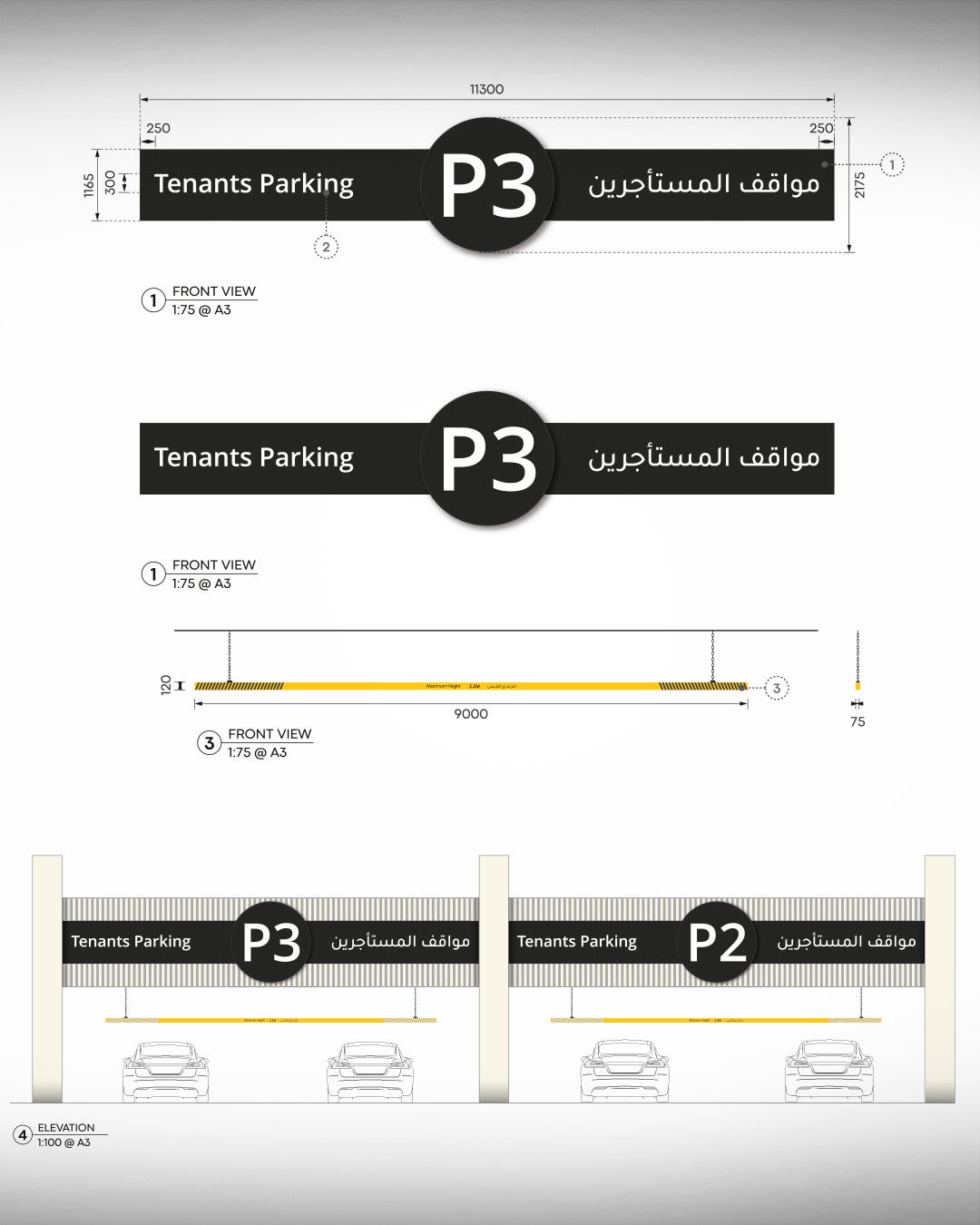 Parking sign: P3 tenants parking entrance with height-limit bar