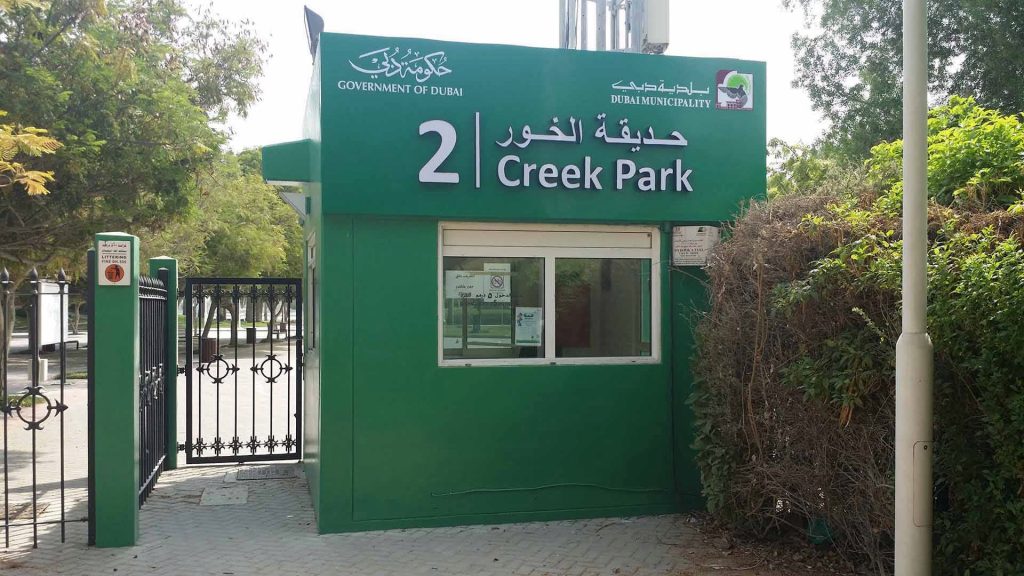 Creek Park Gate 2