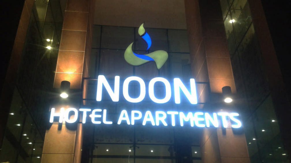 Noon Hotel