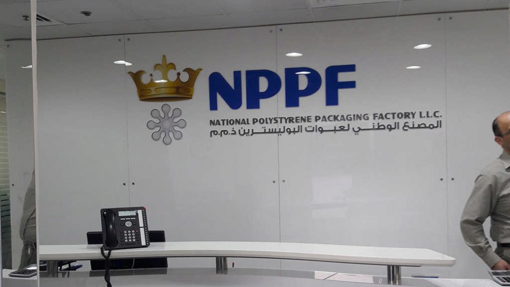 Nppf