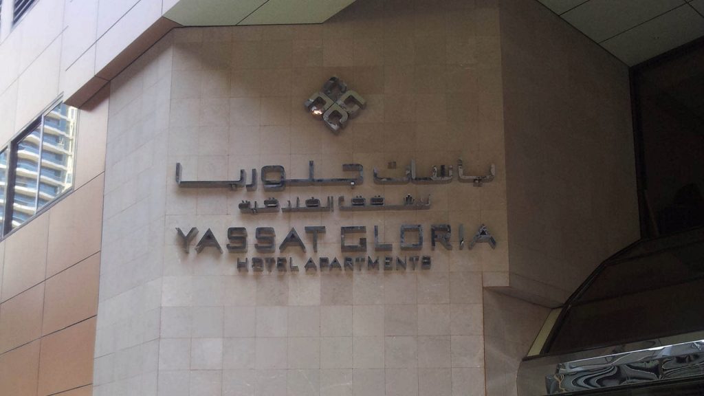 Yassat Gloria Hotel Apartments