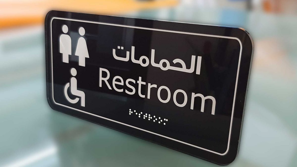 Braille with Restroom Signs