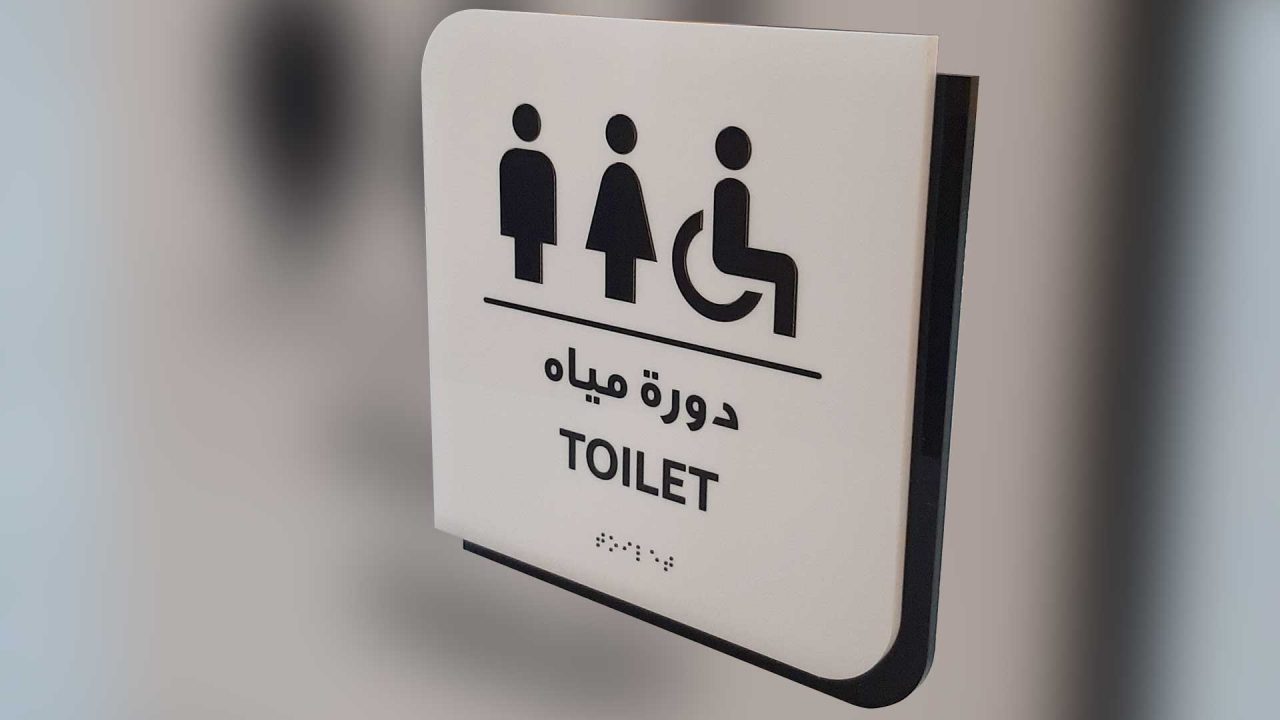 signs-for-blind-people-dubai