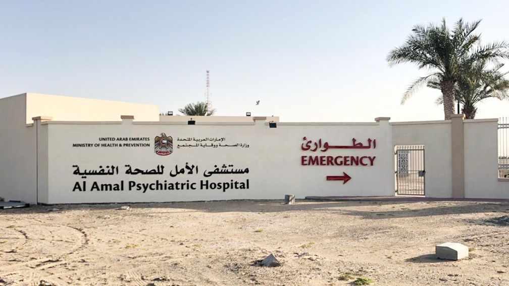 Al Amal Hospital