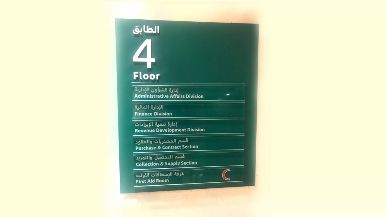 Dubai Economic Department 10