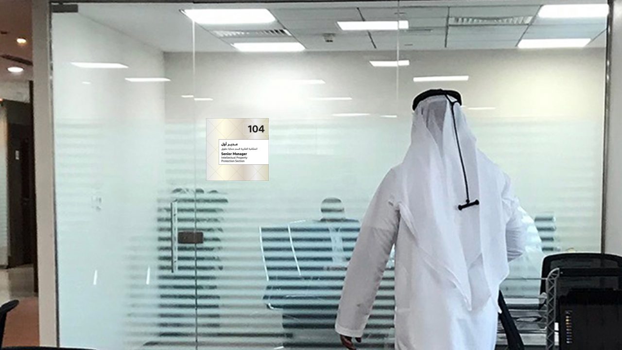 Dubai Economic Department 6