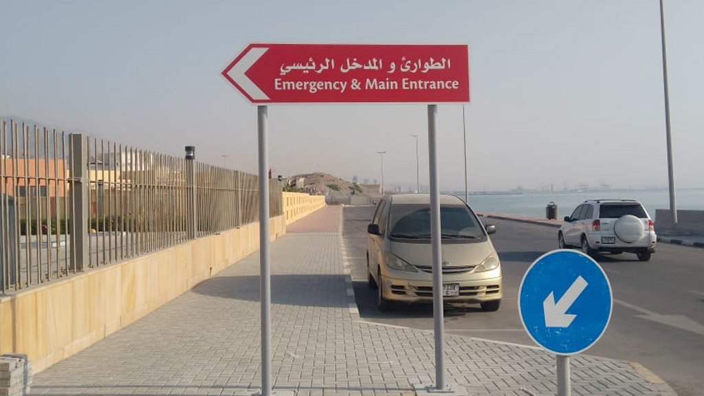Emergency Main Entrance