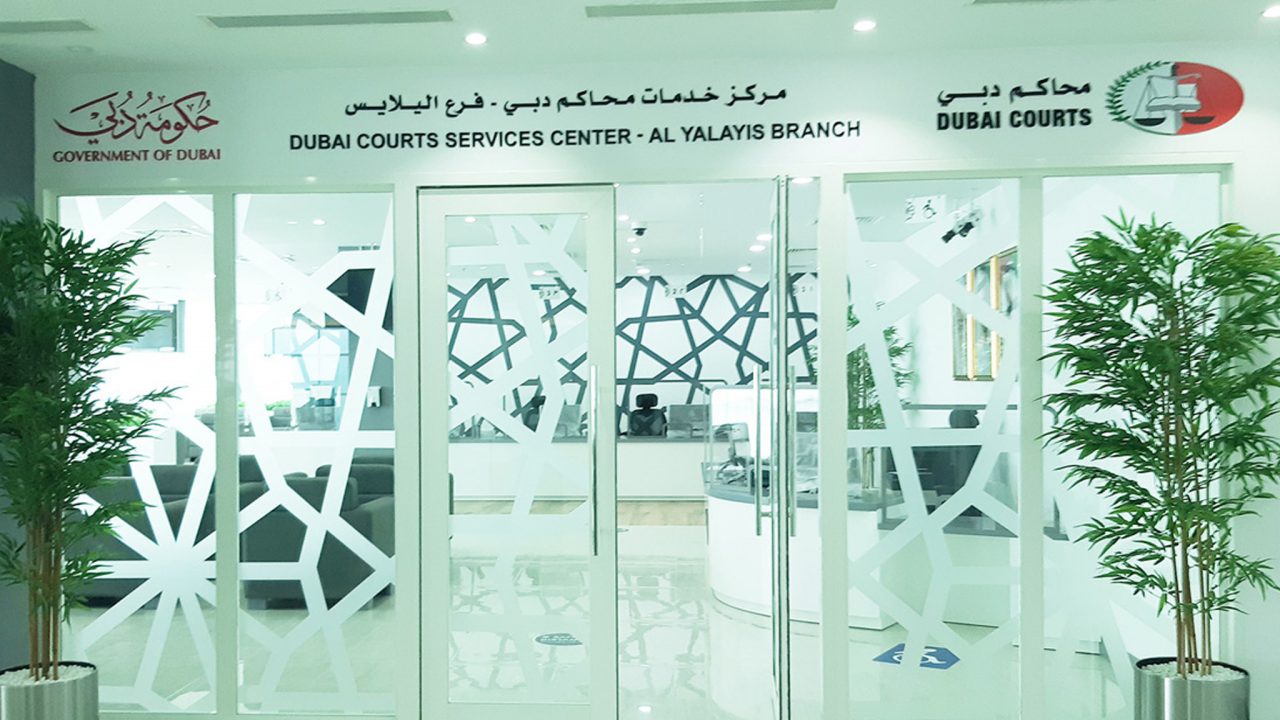 Al Yalayis Dubai Court Entrance