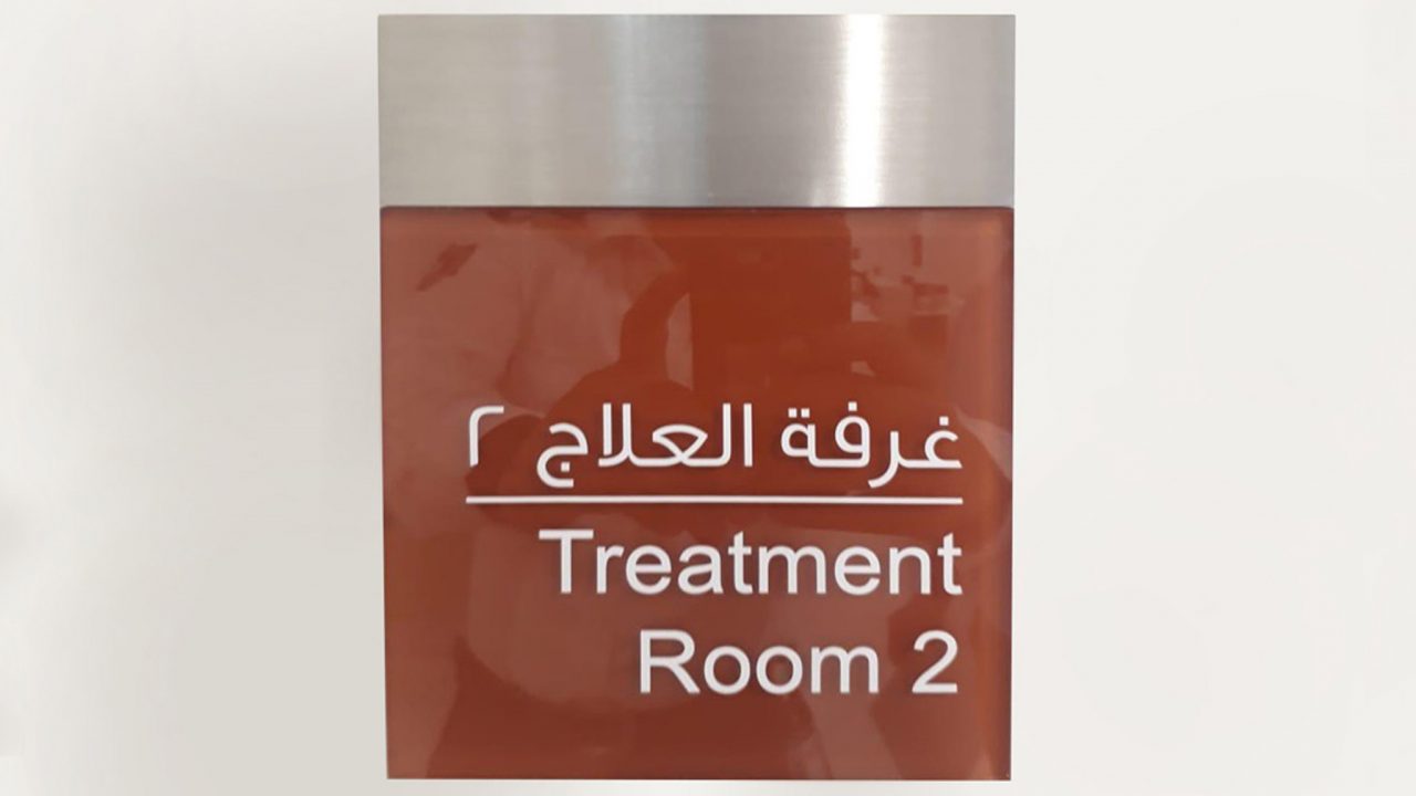 treatment room