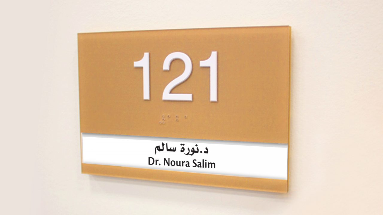 Office name plate 12
