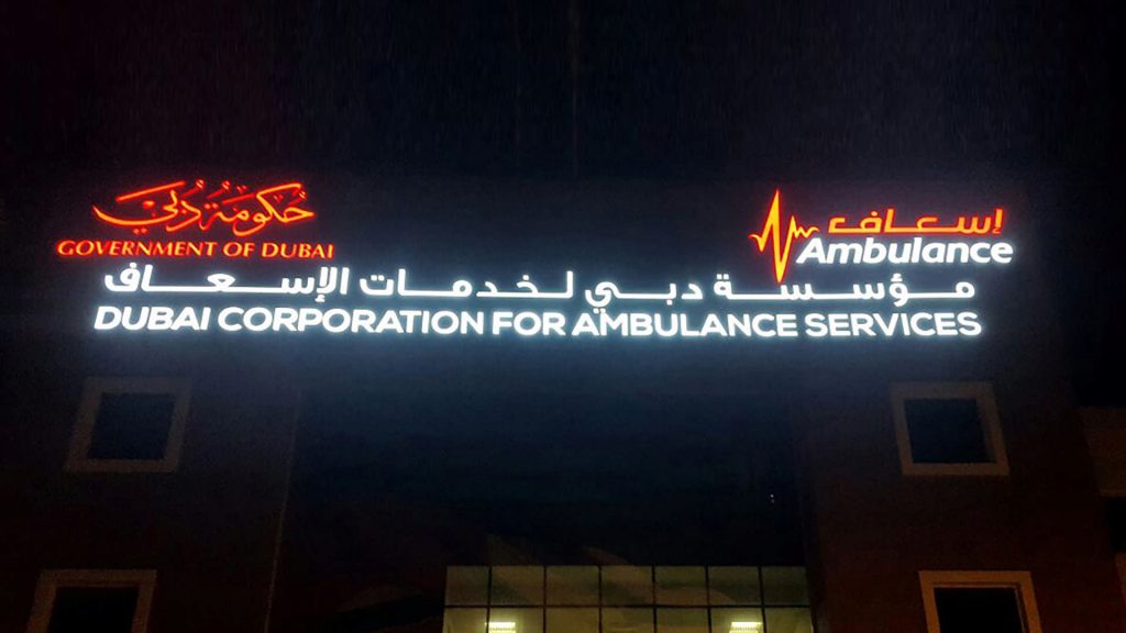 external signage