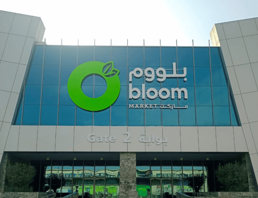 Bloom Market, Al Aweer – Full survey, design & build of wayfinding for the new fruit & vegetable market (DM project)