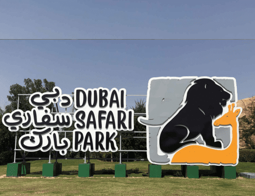 Dubai Safari Park – End-to-end wayfinding design & build, internal and external across the entire park