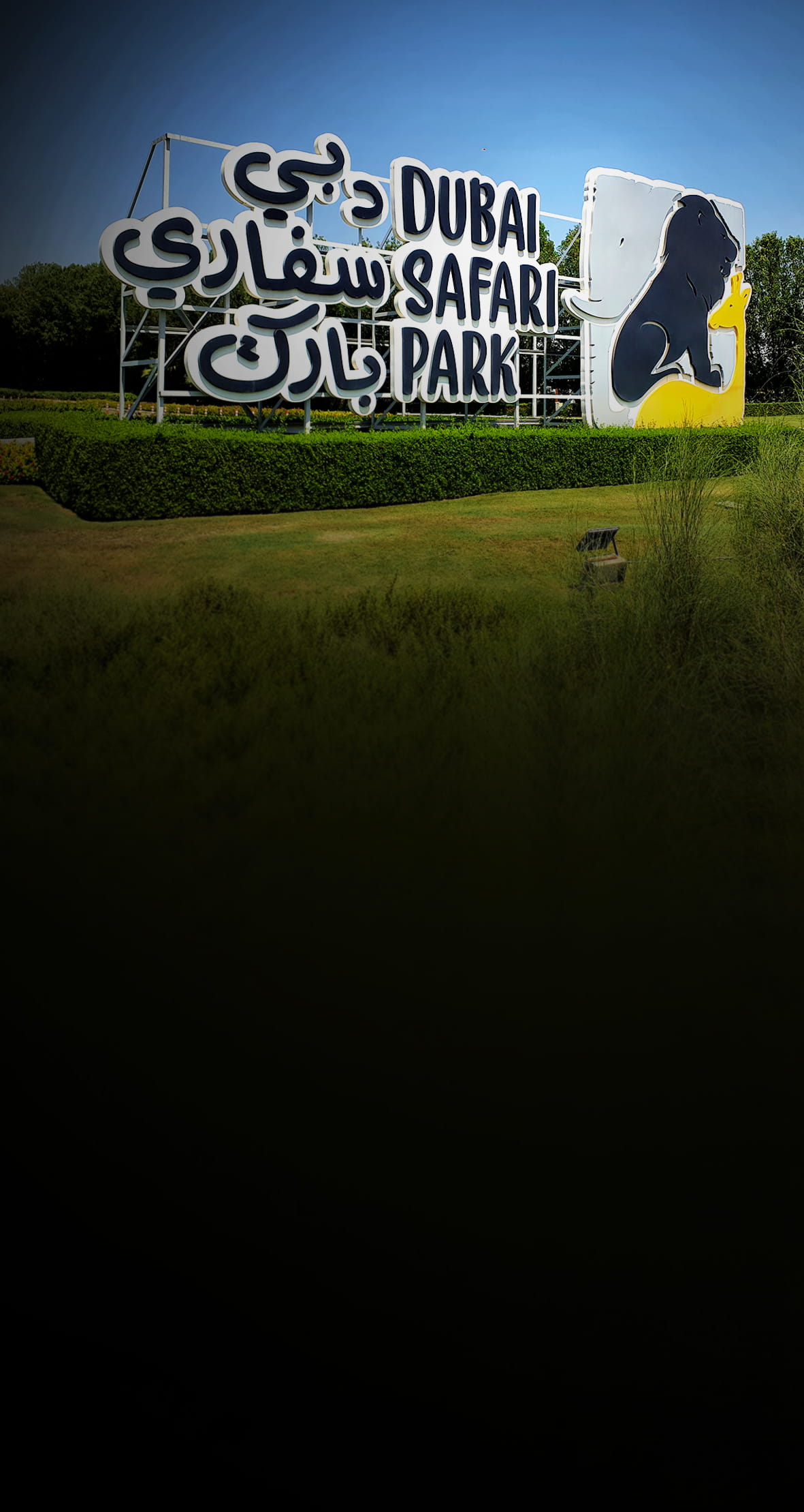 Dubai Safari Park <br>Wayfinding & Signage Systems