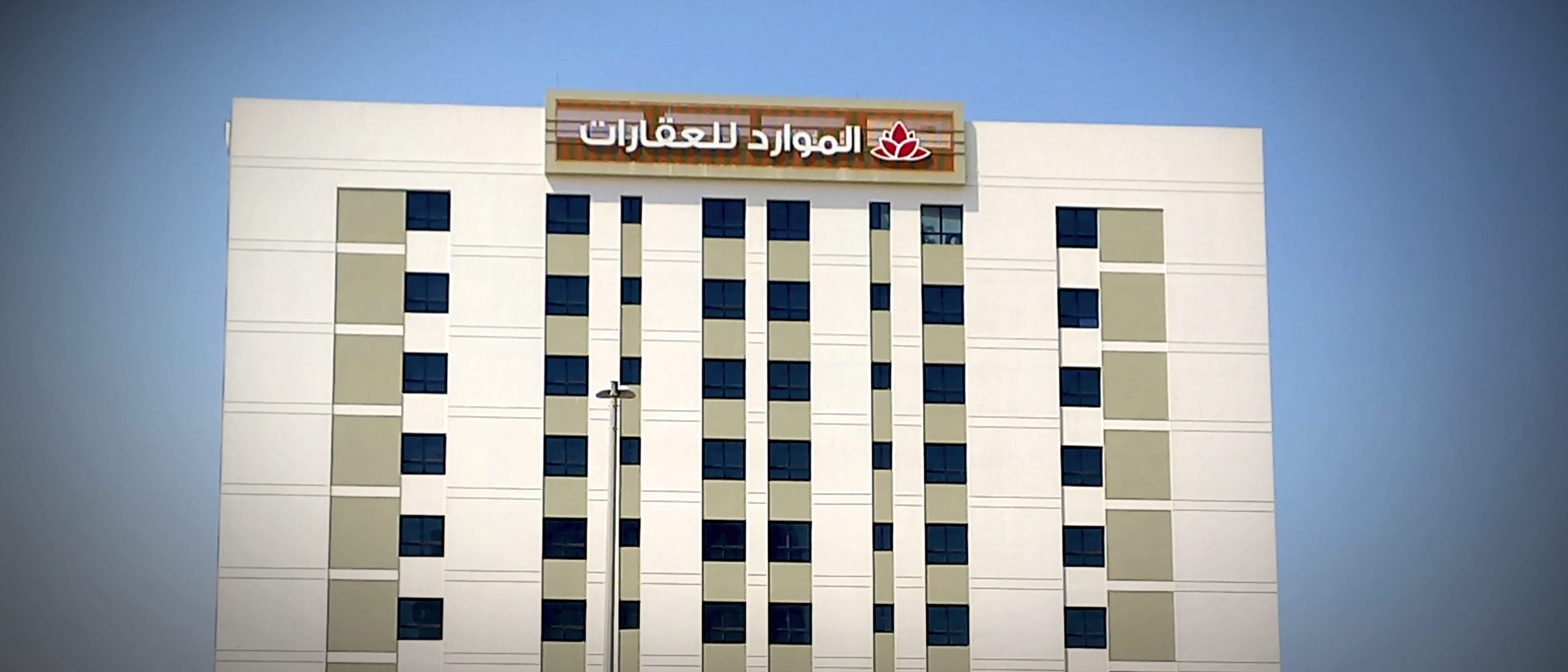 Al Mawared Properties <br>Comprehensive Residential & Retail Brand Integration
