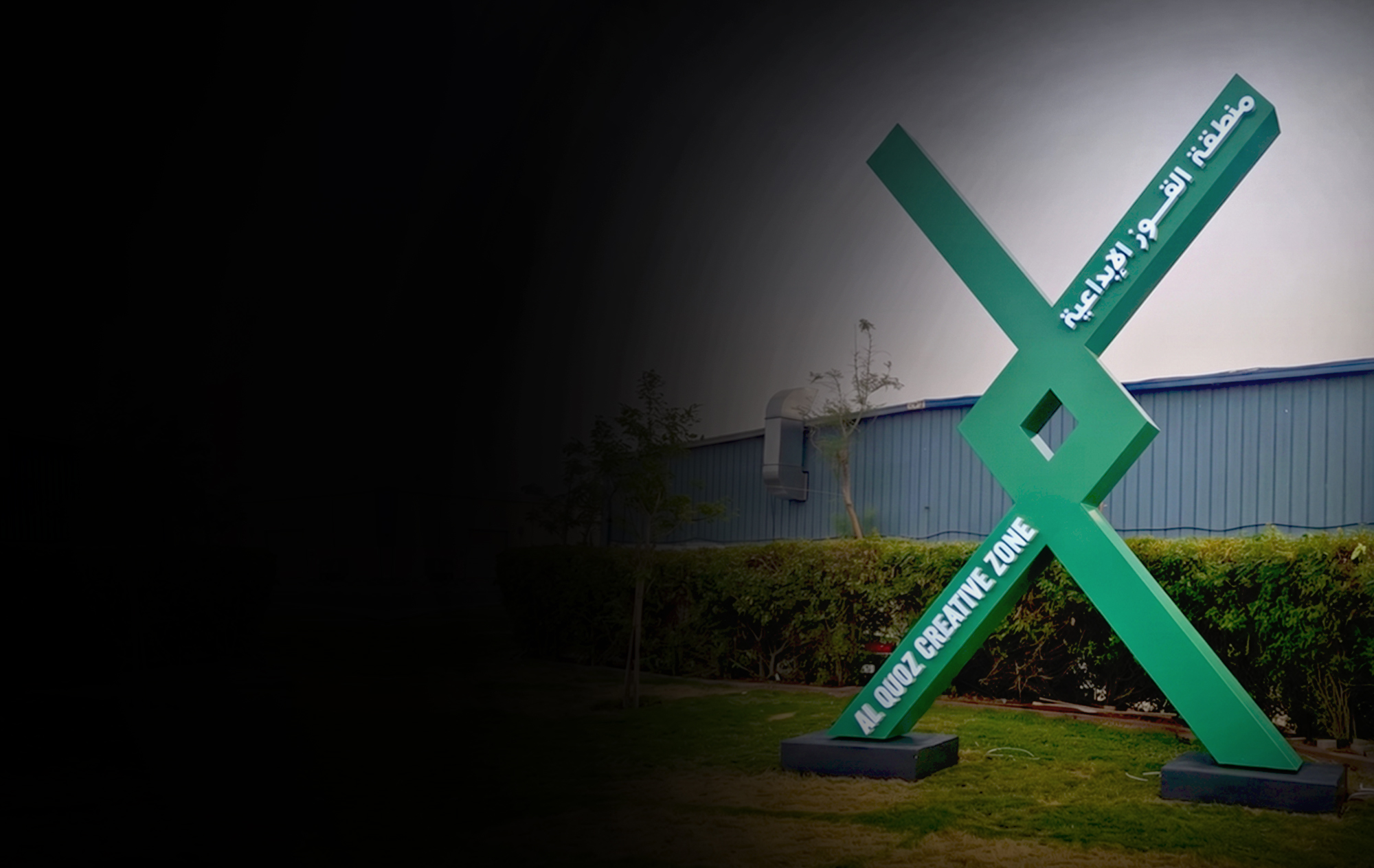 Al Quoz Creative Zone <br> Government-Grade Wayfinding & Urban Integration