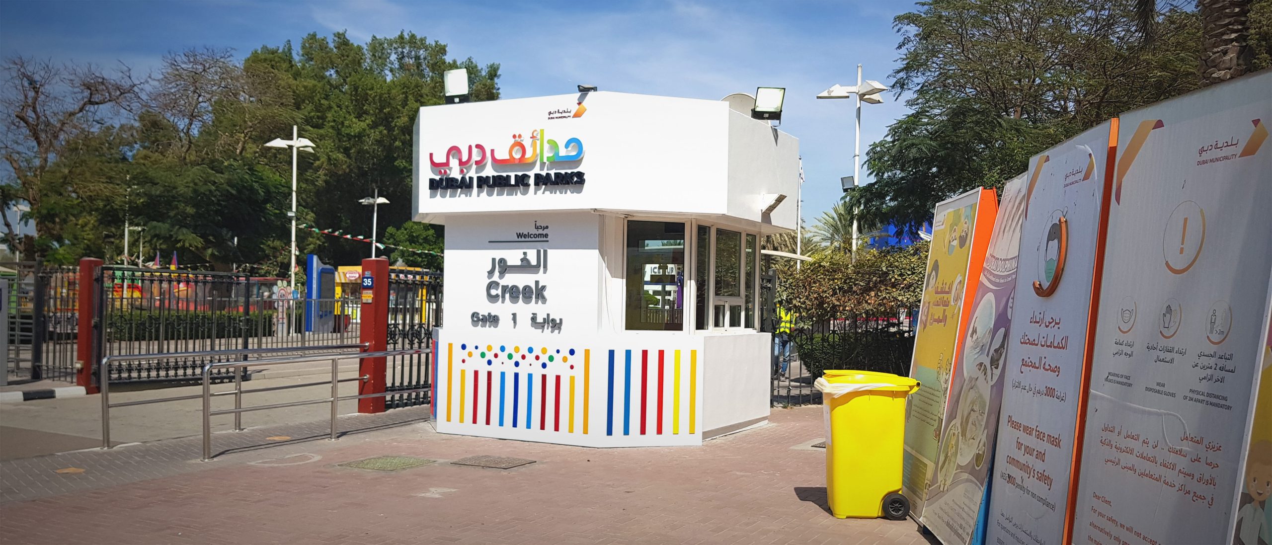City-Wide Park Revitalization <br>Landmark Façade & Identity Signage