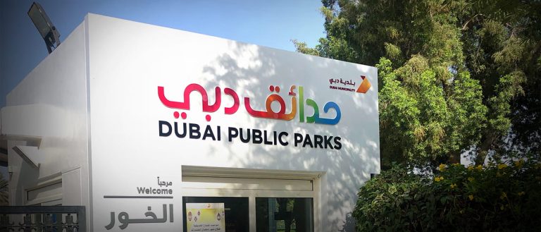 City-Wide Park Revitalization <br>Landmark Façade & Identity Signage