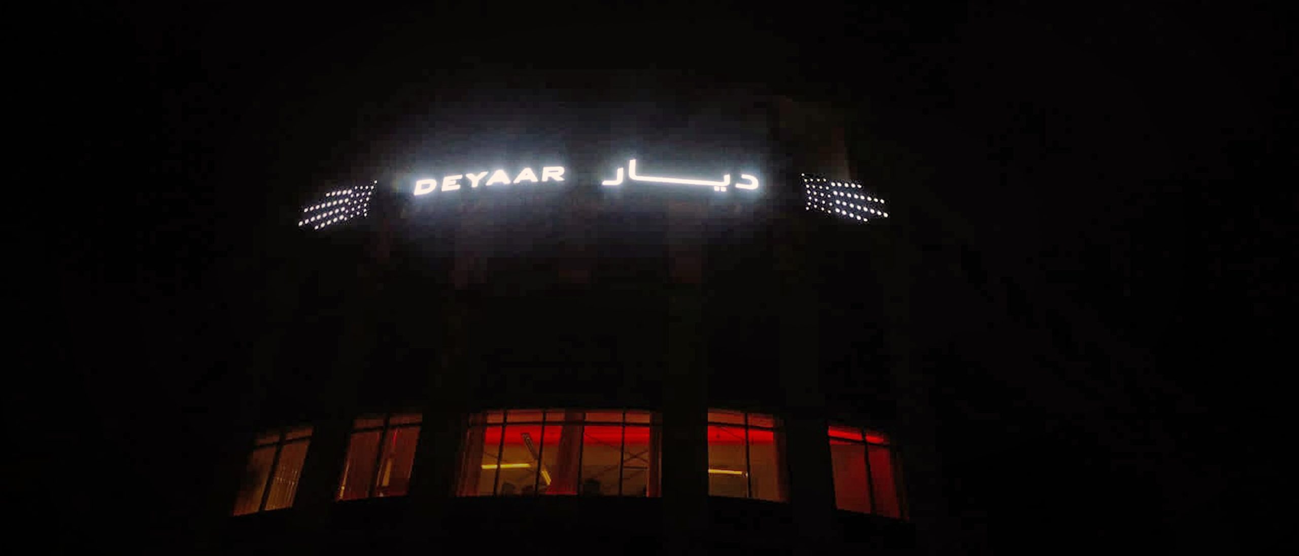 Deyaar Head Office <br>High-Impact Corporate Facade Signage
