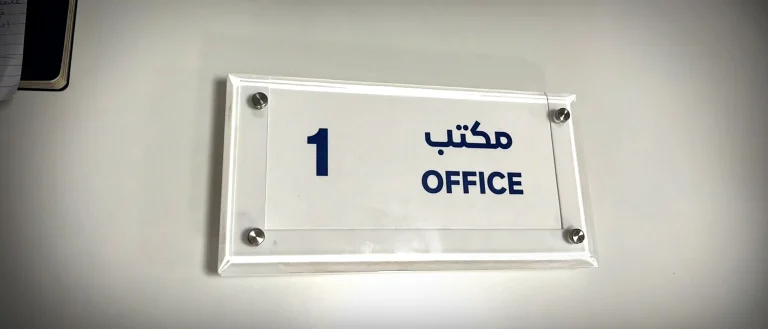 Dubai Health <br>Internal Signage & Wayfinding Systems