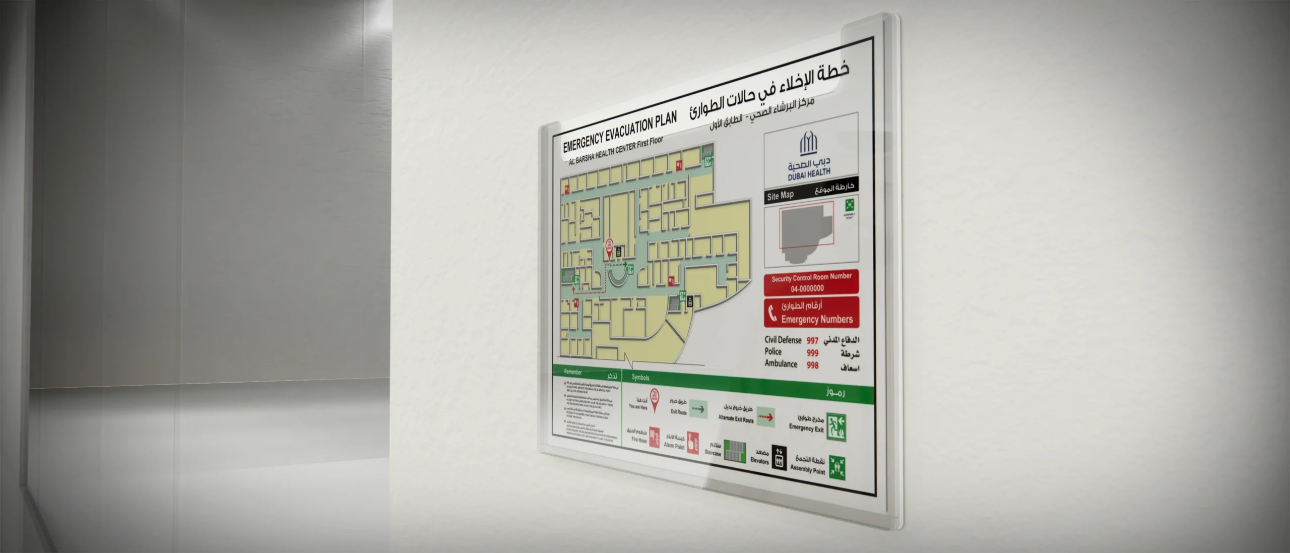 Dubai Health <br>Internal Signage & Wayfinding Systems