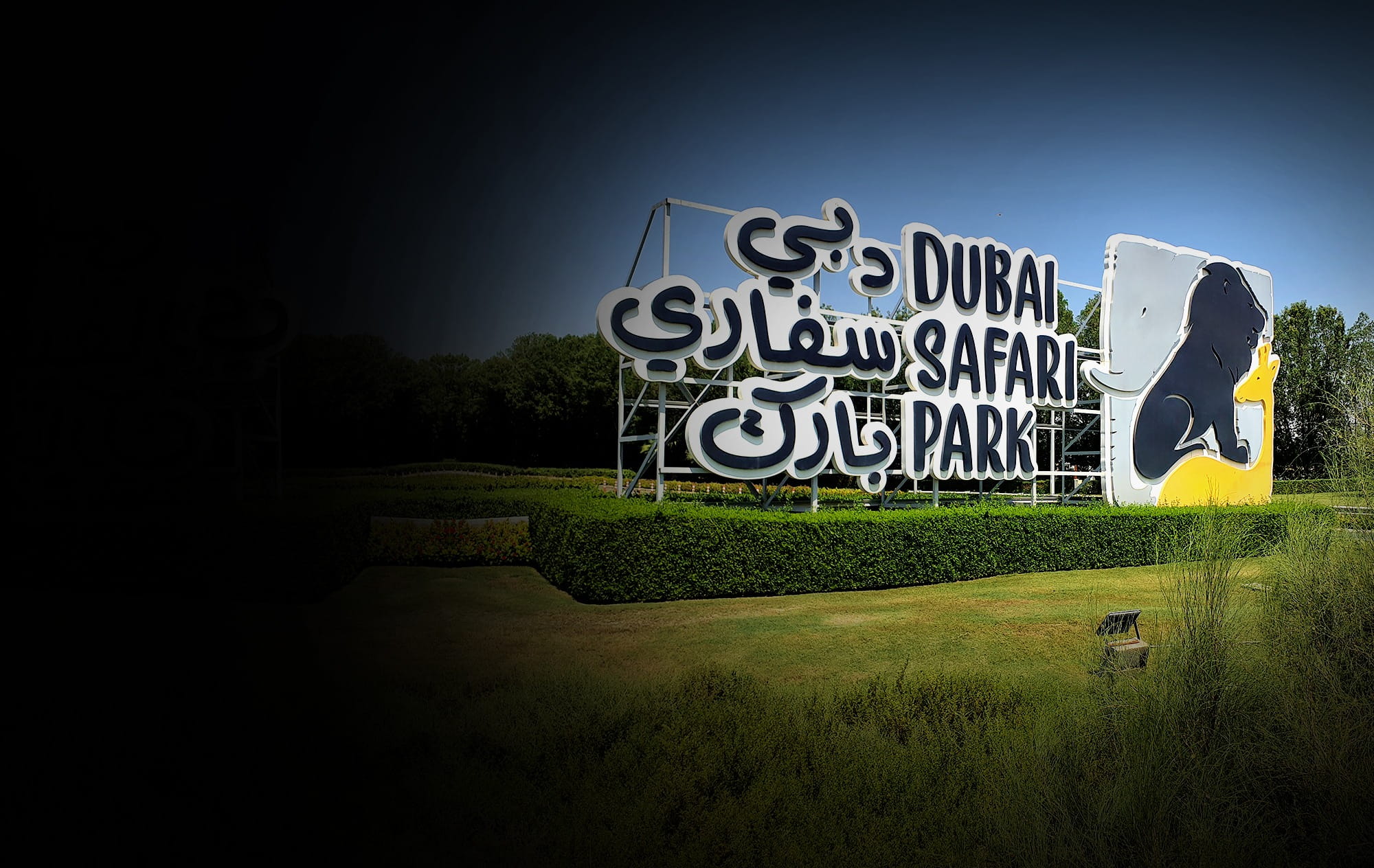 Dubai Safari Park <br>Wayfinding & Signage Systems