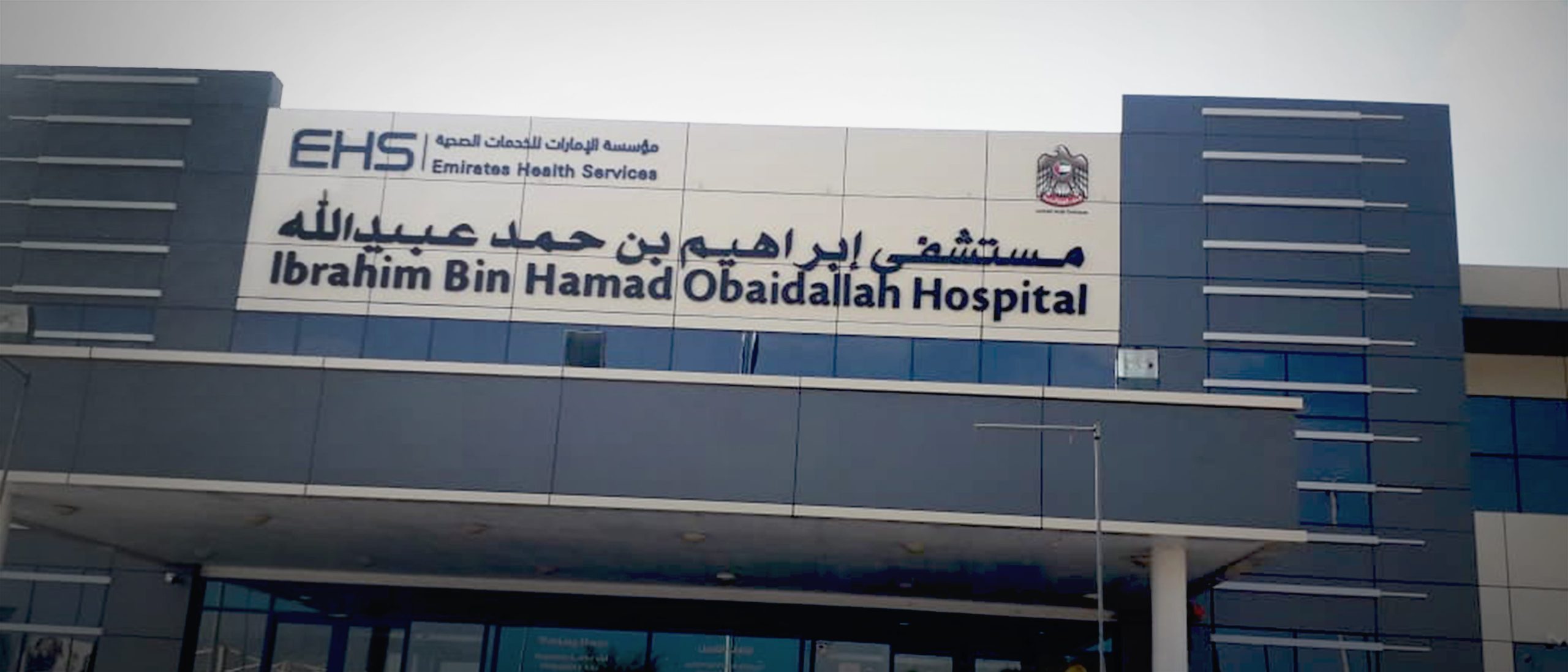 EHS <br>Multi-Location Healthcare Signage Rollout