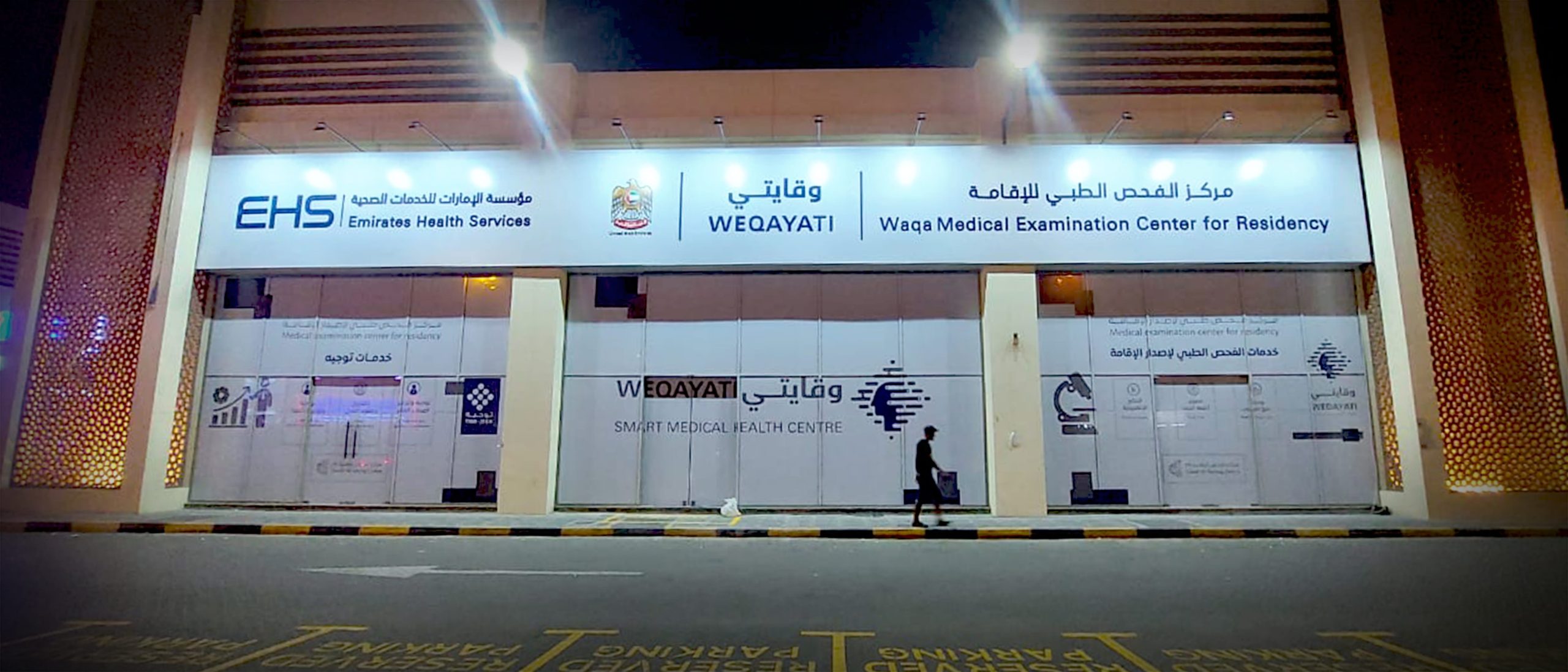 EHS <br>Multi-Location Healthcare Signage Rollout