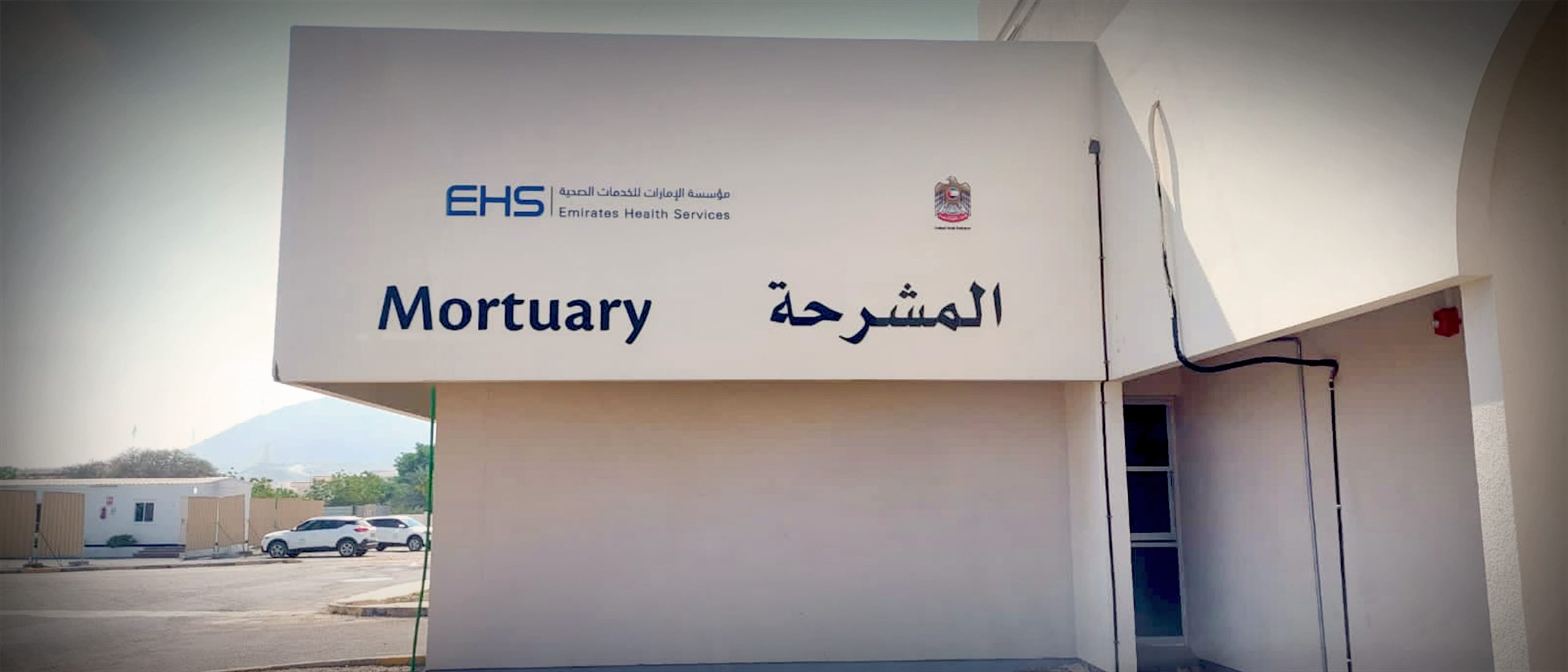 EHS <br>Multi-Location Healthcare Signage Rollout