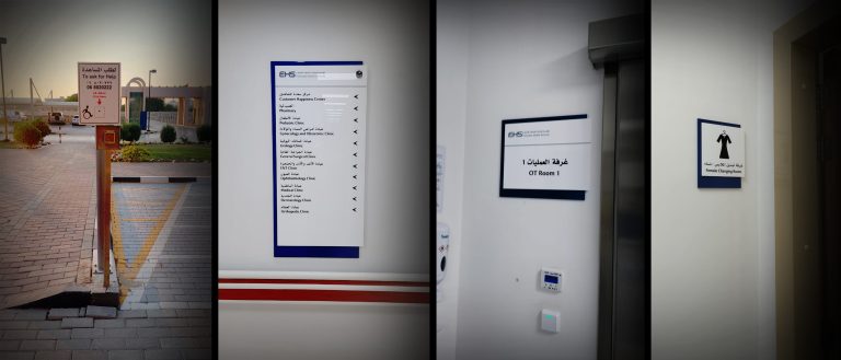 EHS <br>Multi-Location Healthcare Signage Rollout