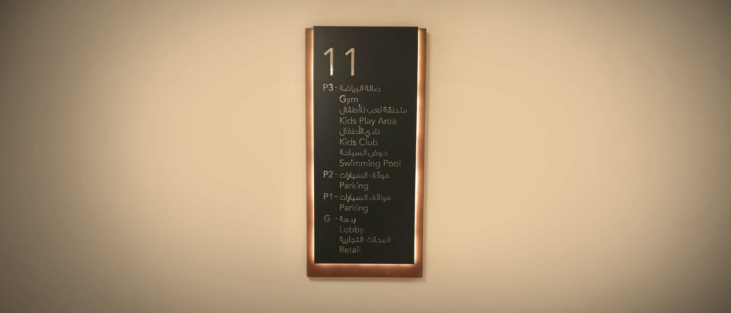 Vida Hotel Downtown <br>Internal Wayfinding Signage