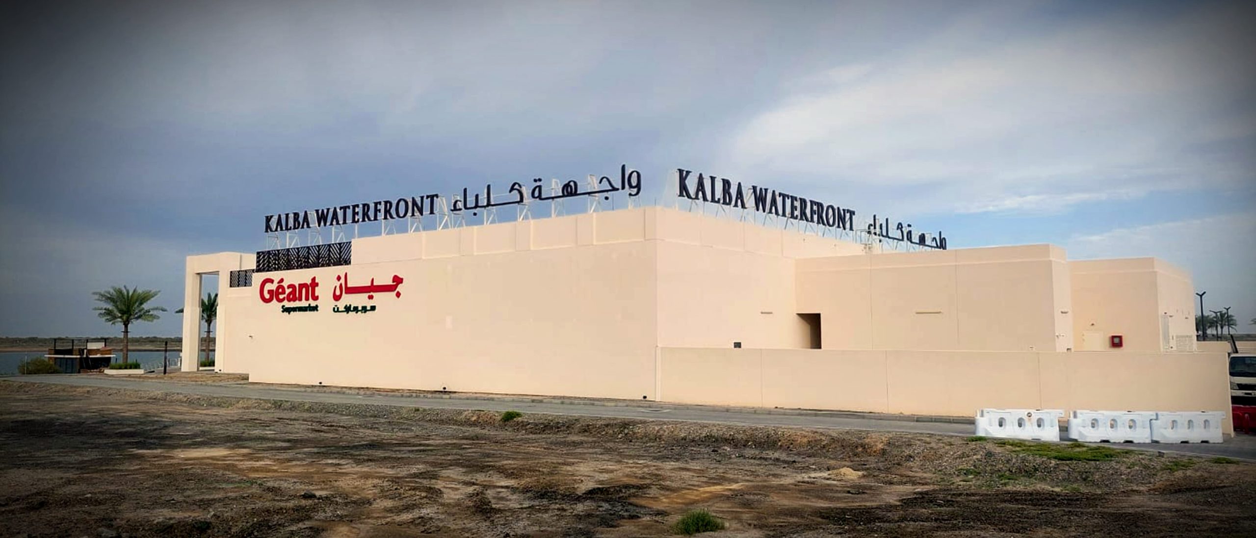 Kalba Waterfront Mall <br>Rooftop & Building Signage