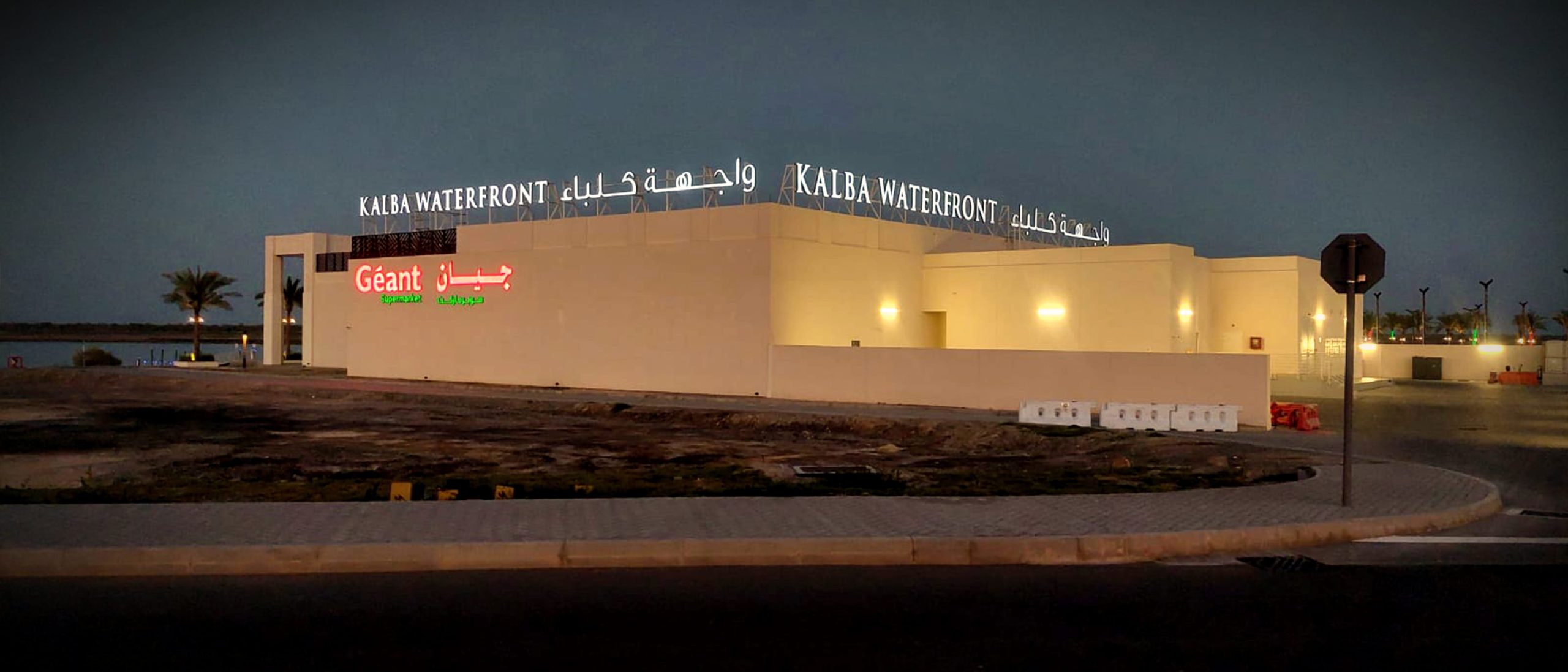Kalba Waterfront Mall <br>Rooftop & Building Signage