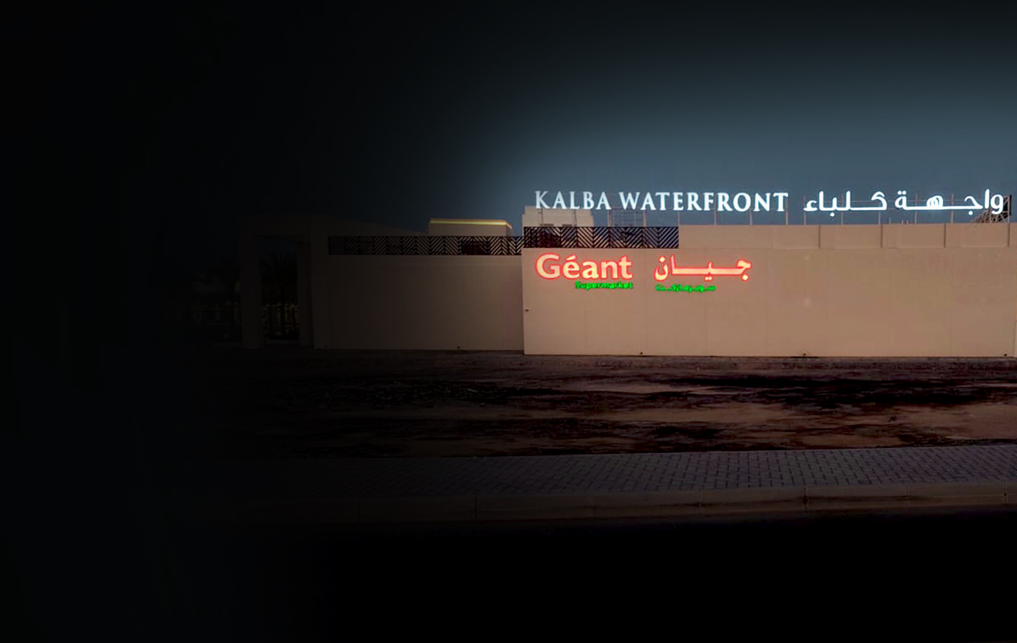 Kalba Waterfront Mall <br>Rooftop & Building Signage