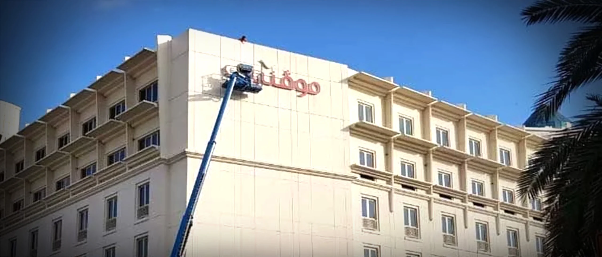 Mövenpick Hotel <br> Elite Urban Hospitality Branding