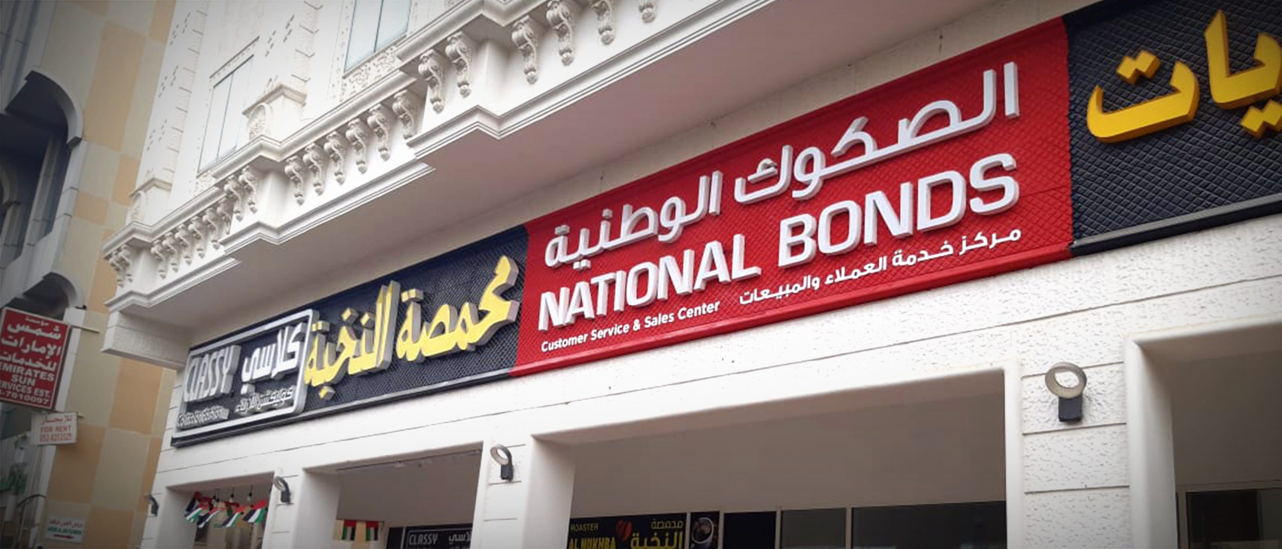 National Bonds Jewels <br>Rooftop Facade Signage