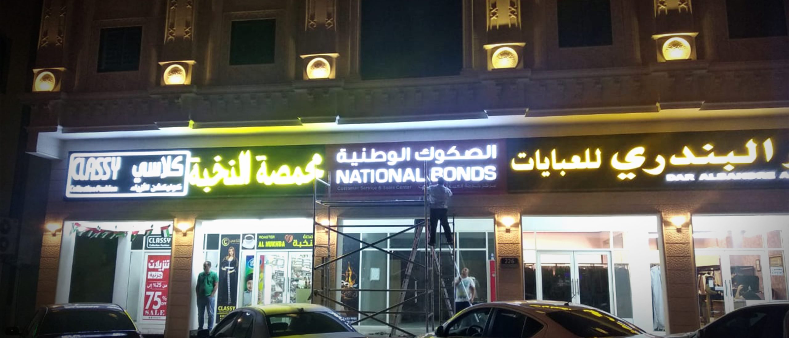 National Bonds Jewels <br>Rooftop Facade Signage