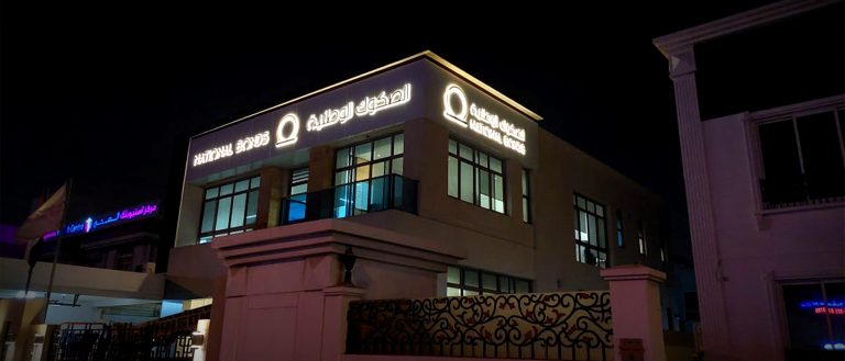 National Bonds Jewels <br>Rooftop Facade Signage