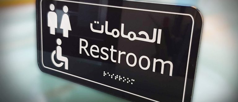 Inclusive Accessibility: Advanced Braille & Tactile Signage