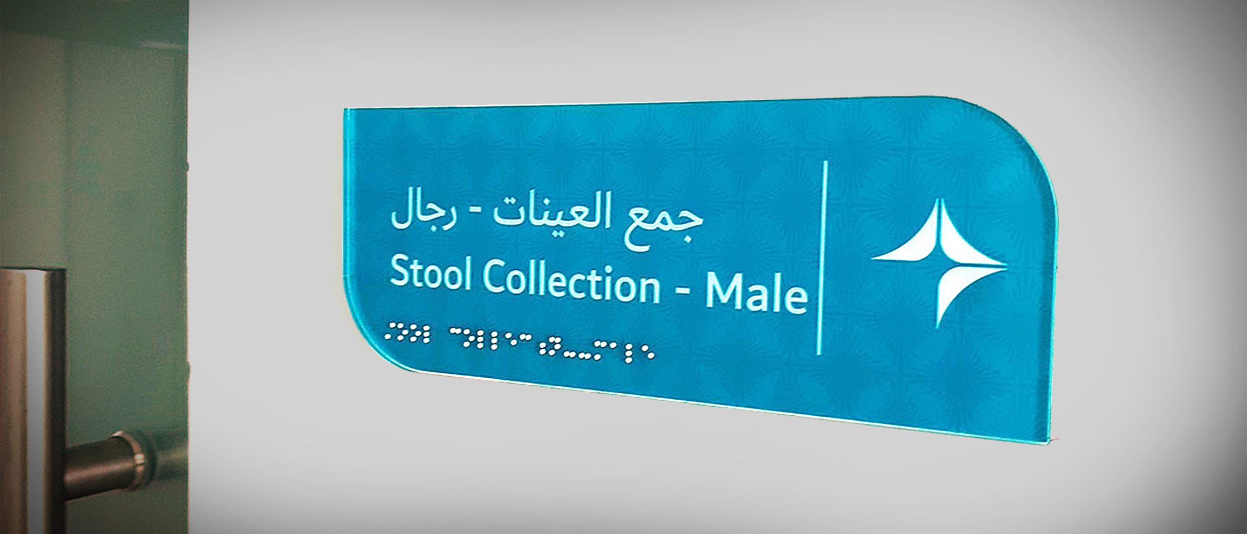 Sophisticated Indoor Signage & Interior Wayfinding Systems