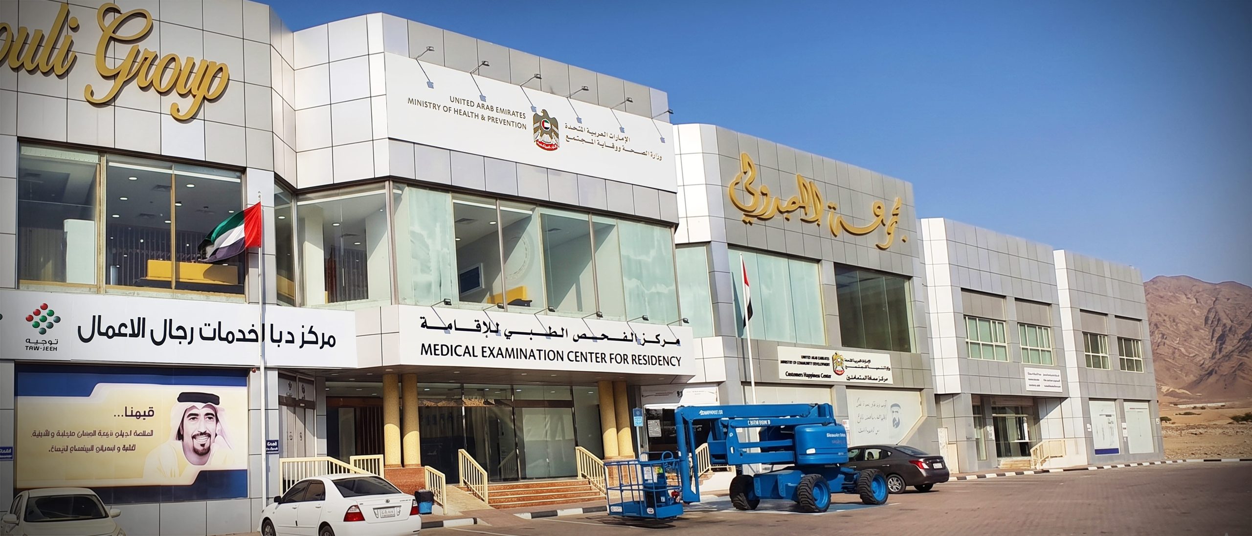 Al Qassimi Women’s and Children’s Hospital – Integrated Medical Signage Solutions