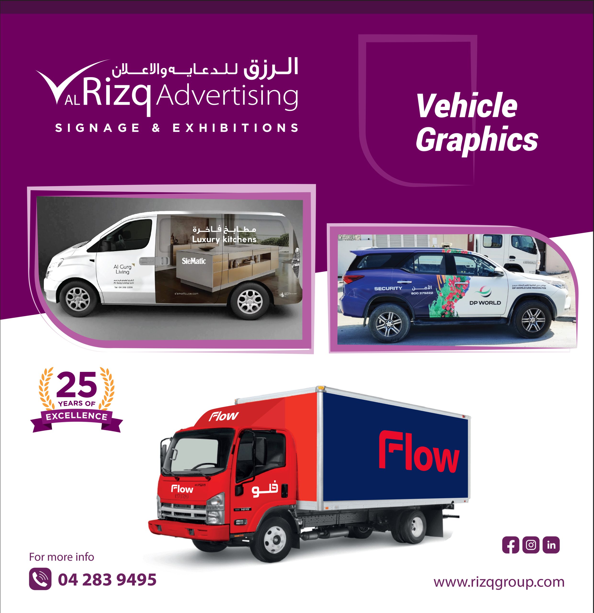 Vehicle Graphics
